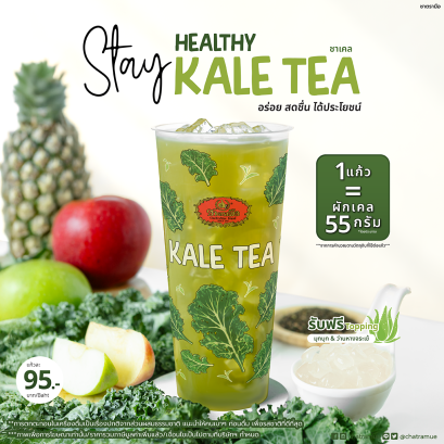 สาขาที่จำหน่ายเมนูชาเคล